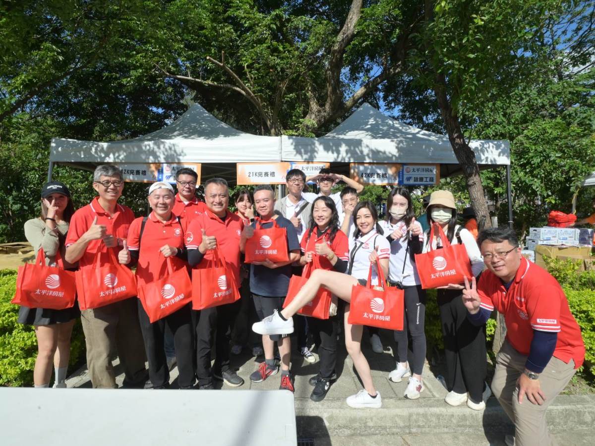 太平洋房屋與詠騰工商攜手贊助2...